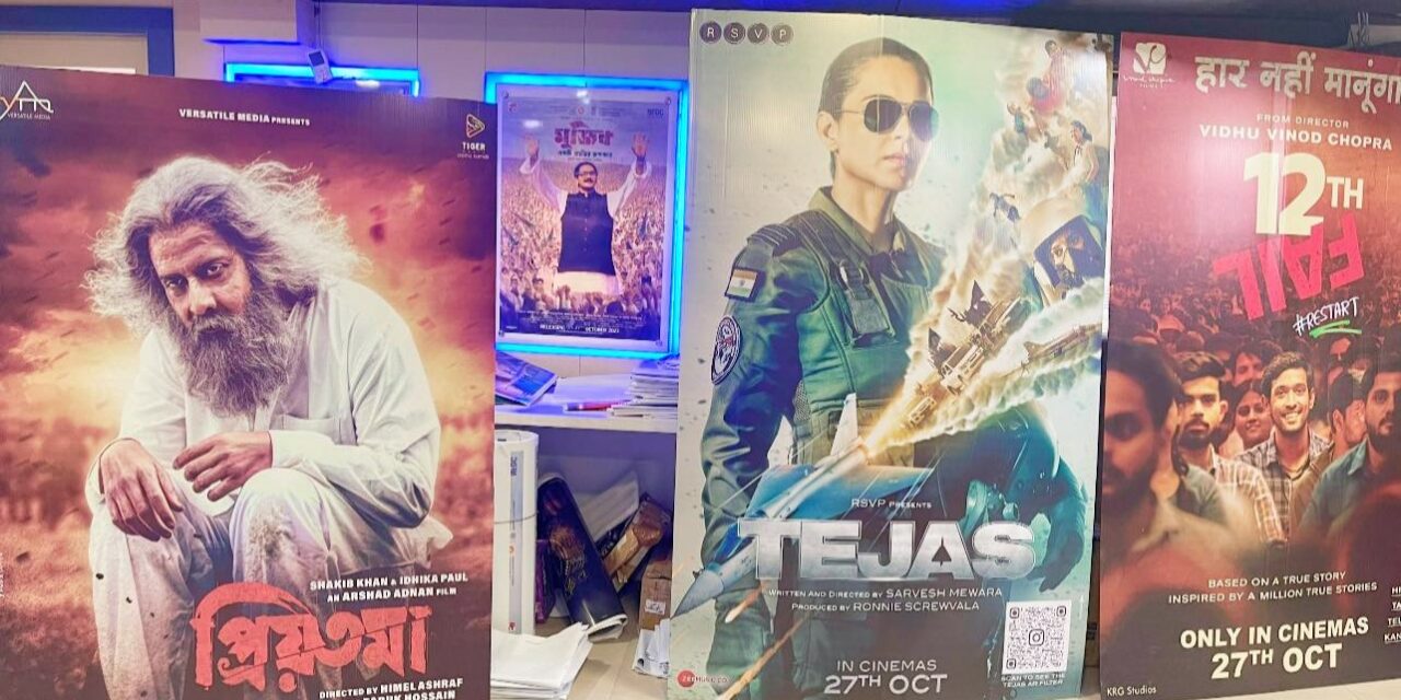 পশ্চিমবঙ্গ, আসাম ও ত্রিপুরায় ‘প্রিয়তমা’