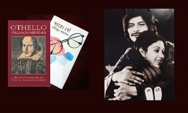 ওথেলো ও কদম মাঝি-নবিতুন