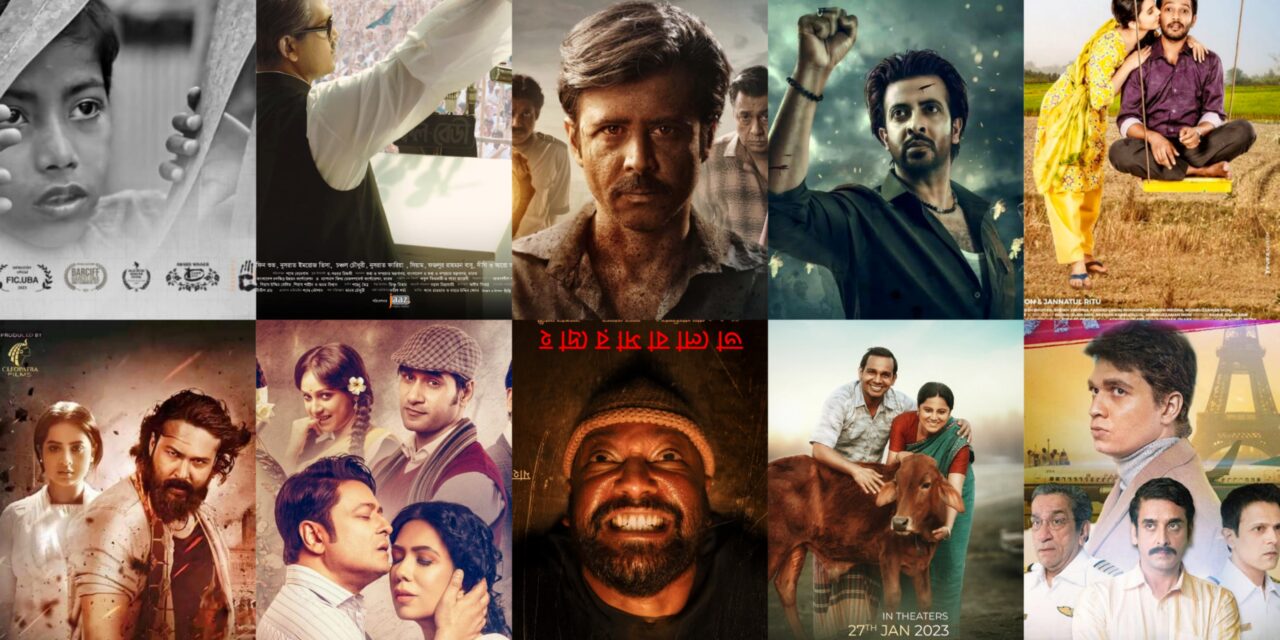 ২০২৩ সালের সেরা দশ সিনেমা!