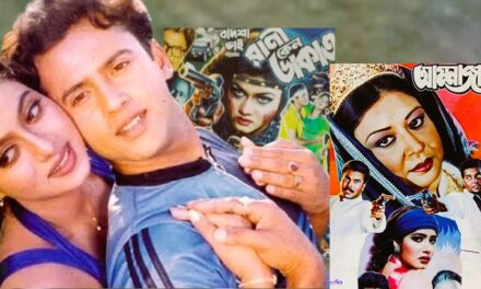 ৫৫ কোটি টাকা পুঁজি হারানো বছর/সালতামামি ১৯৯৯