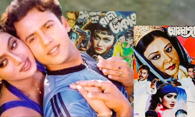 ৫৫ কোটি টাকা পুঁজি হারানো বছর/সালতামামি ১৯৯৯