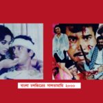 bangla_movie_2000_bmdb_image