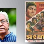 chachi_nazrul_islam_sangram_bmdb_image