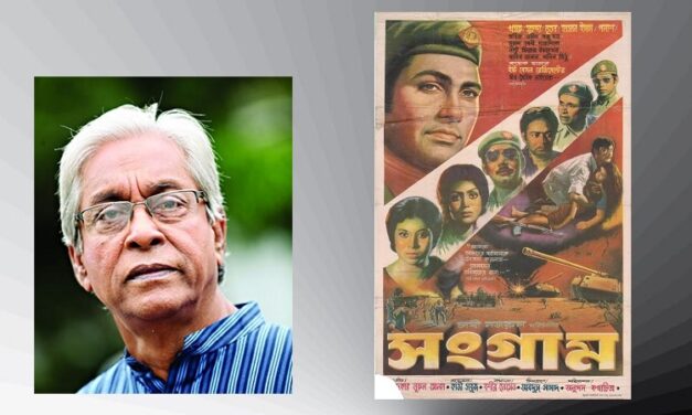 সিনেমার নেপথ্য গল্প: চাষী নজরুল ইসলামের ‘সংগ্রাম’