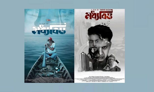 সিনেমার নাম ‘মধ্যবিত্ত’, পাল্টাতে বলল সেন্সর বোর্ড