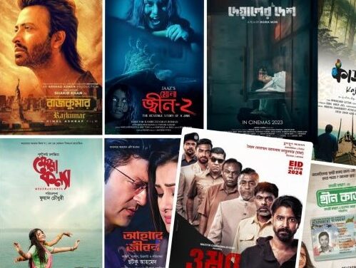 ট্রেলার দেখে বুঝে নিন ঈদের সিনেমার হাল