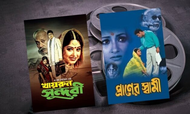 ঢালিউডের চোখে সেই টলিউড