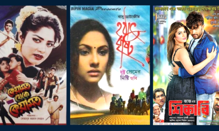 রিমেক করে চেপে যাওয়া এবং নকলের মধ্যে পার্থক্য কতটুকু?