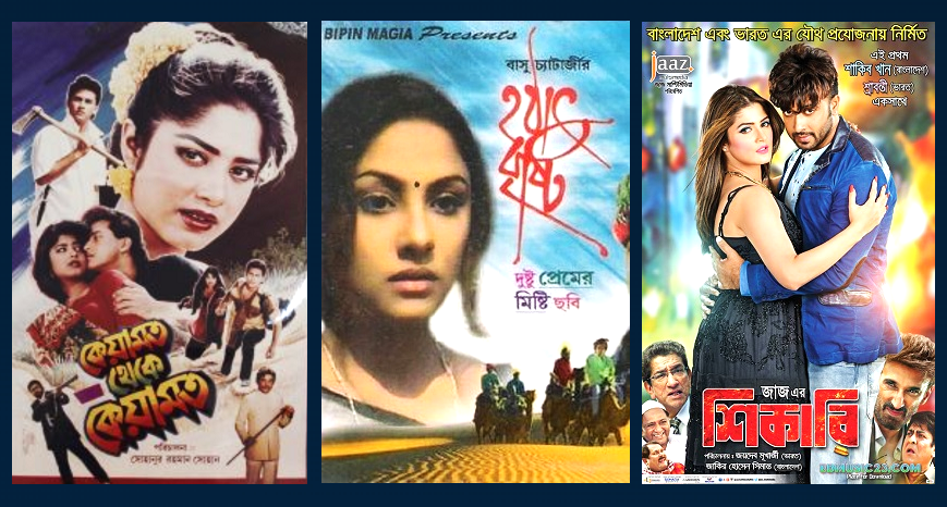 রিমেক করে চেপে যাওয়া এবং নকলের মধ্যে পার্থক্য কতটুকু?