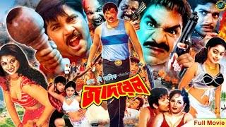 জব্দ হওয়া ‘অশ্লীল সিনেমা’ দেখে বিব্রত সার্টিফিকেশন বোর্ড