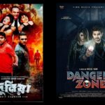 duniya_dangar_zone_bmdb_image