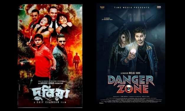 ডিসেম্বরে মুক্তি পাচ্ছে ৯-৬ বছর আগের দুনিয়া ও ডেঞ্জার জোন