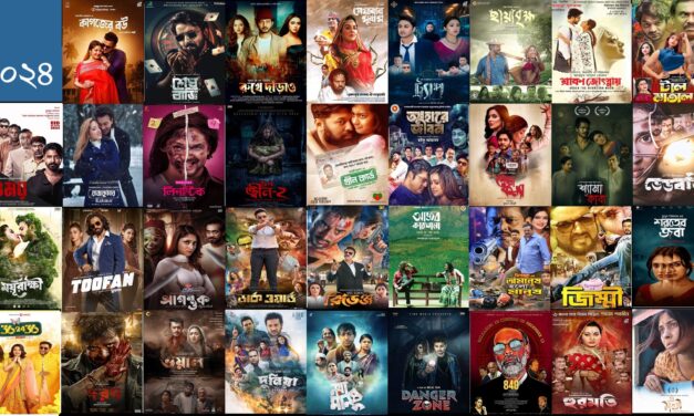 বাংলা সিনেমার আরেকটি ব্যর্থতার বছর ২০২৪