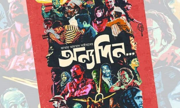 ‘অন্যদিন…’ দেখে সনদ পাঠিয়ে দেবে সরকার, ভেবেছিলেন কামার আহমাদ সাইমন