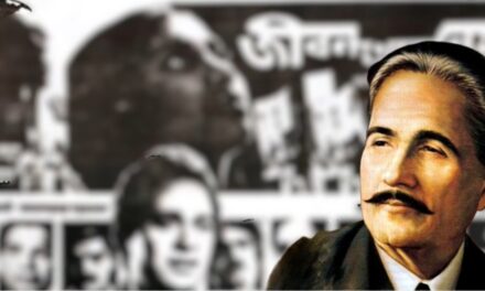 জহির রায়হানের ‘জীবন থেকে নেয়া’ ও মহাকবি ইকবাল