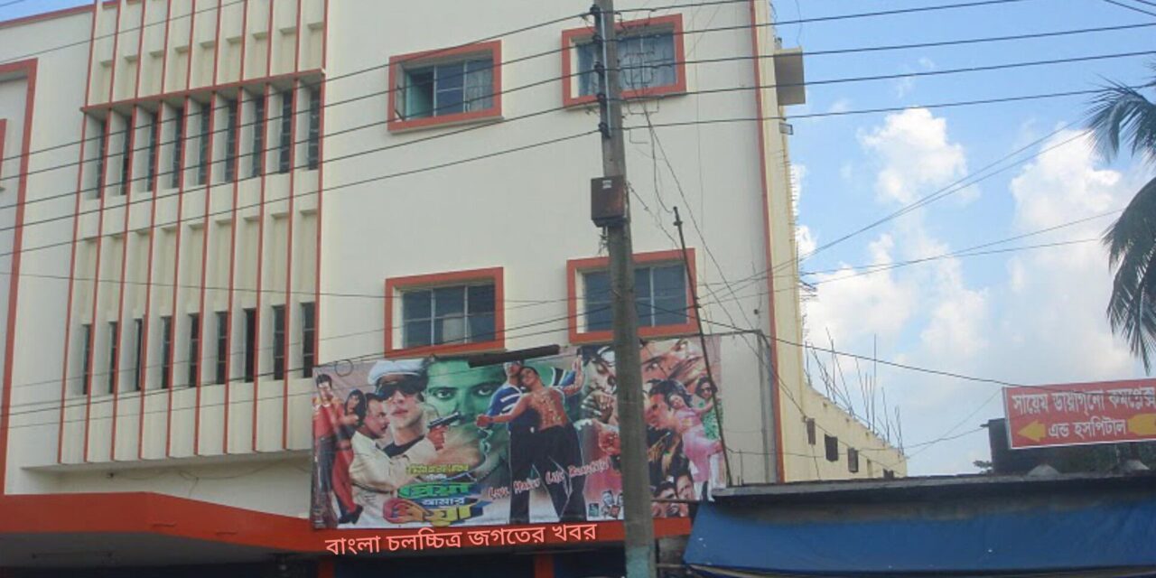 ময়মনসিংহে টিকে রইল শুধু ছায়াবাণী