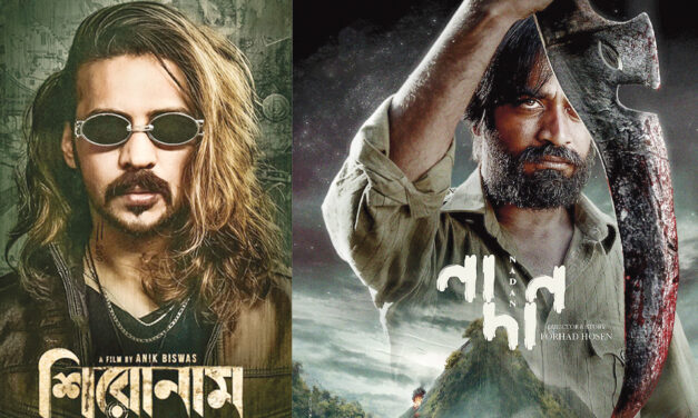 ঈদের সিনেমাজট থেকে সরে দাঁড়াল নাদান-শিরোনাম