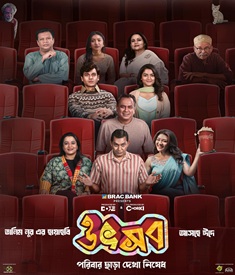 উৎসব