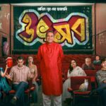 সিনেমার চরিত্ররাও যেন টিকিট কেটে ‘উৎসবে’ মেতেছে utsob_bmdb_image