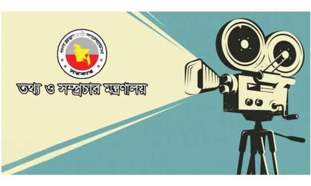 সরকারি অনুদান পাচ্ছে ৩২ চলচ্চিত্র