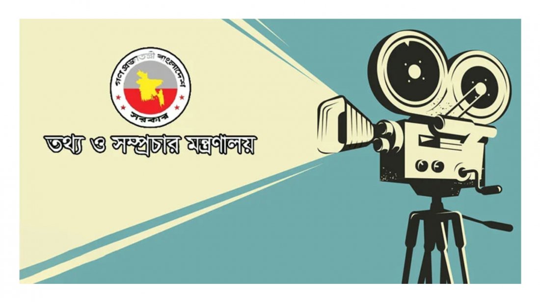 সরকারি অনুদান পাচ্ছে ৩২ চলচ্চিত্র