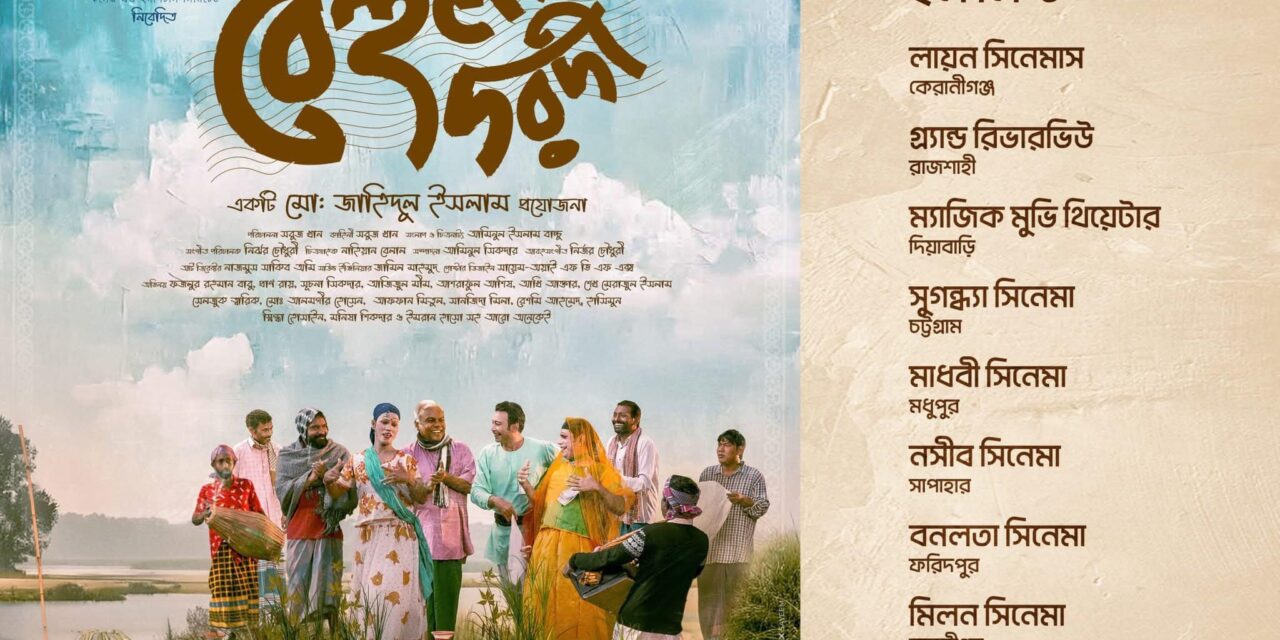 চলতি সপ্তাহে (৩১ অক্টোবর ২০২৫) কী দেখবেন, কোথায় দেখবেন?