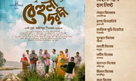 চলতি সপ্তাহে (৩১ অক্টোবর ২০২৫) কী দেখবেন, কোথায় দেখবেন?
