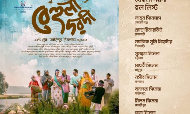 চলতি সপ্তাহে (৩১ অক্টোবর ২০২৫) কী দেখবেন, কোথায় দেখবেন?