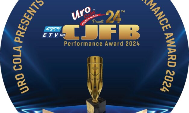 বর্ণাঢ্য আয়োজনে অনুষ্ঠিত হল ২৪তম ইটিভি সিজেএফবি পারফরম্যান্স অ্যাওয়ার্ড ২০২৪