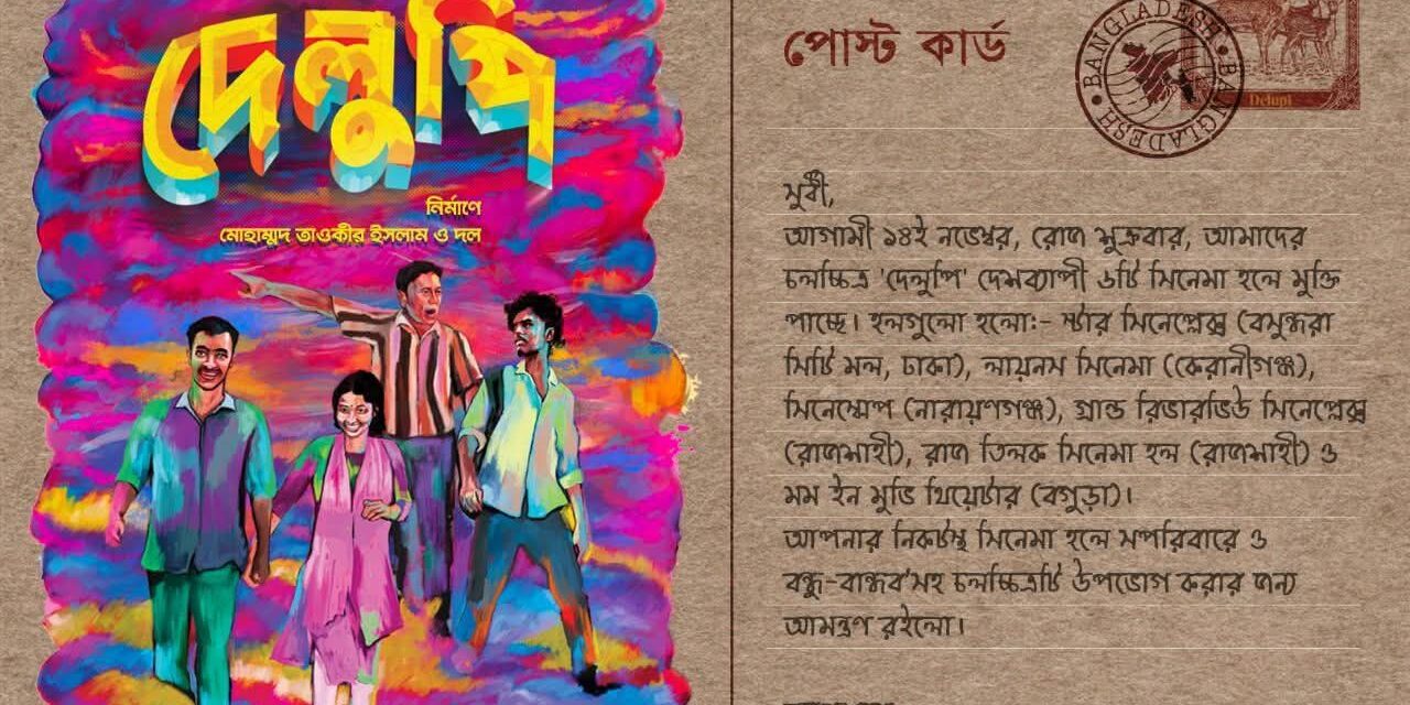 চলতি সপ্তাহে (১৪ নভেম্বর ২০২৫) কী দেখবেন, কোথায় দেখবেন?