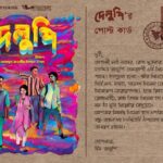 চলতি সপ্তাহে (১৪ নভেম্বর ২০২৫) কী দেখবেন, কোথায় দেখবেন?