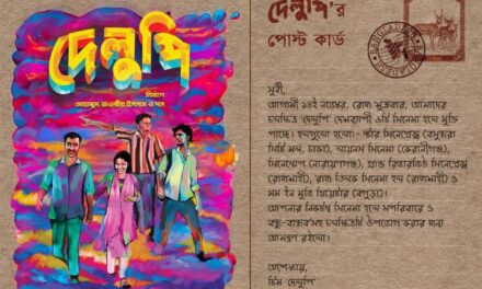 চলতি সপ্তাহে (১৪ নভেম্বর ২০২৫) কী দেখবেন, কোথায় দেখবেন?