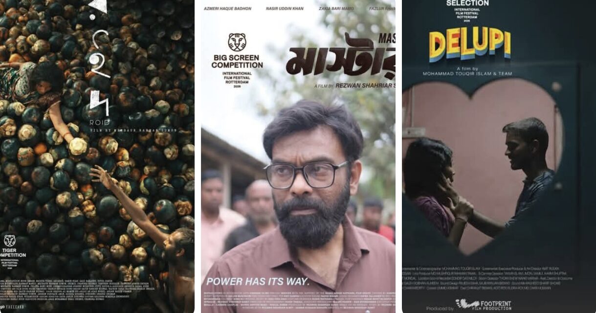 বাংলাদেশের তিন সিনেমা যাচ্ছে  রটারড্যামে