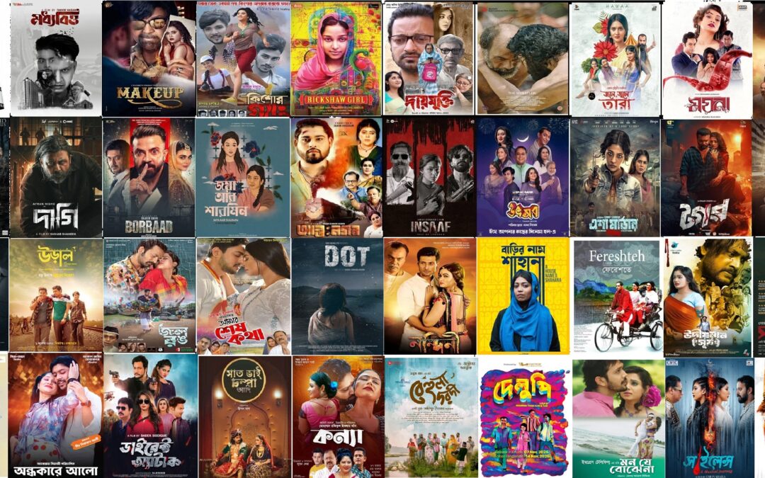 সালতামামি ২০২৫: ঈদনির্ভর চলচ্চিত্রের বছর