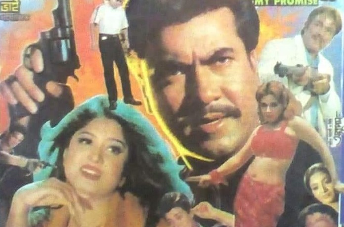 রিভিউ/ আমার প্রতিজ্ঞা যেন ‘কয়লা ধুইলেও ময়লা যায় না’