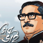 রাষ্ট্রীয় কোষাগারের কোটি কোটি টাকায় নির্মিত হয় ‘মুজিব ভাই’ ও ‘খোকা’
