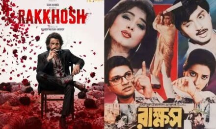 শহীদুল ইসলাম খোকনের সমাজ সচেতন সিনেমা ও আজকালের ‘রাক্ষস’