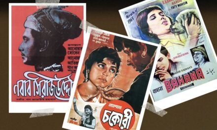 ষাটের দশকের ঈদের সিনেমা