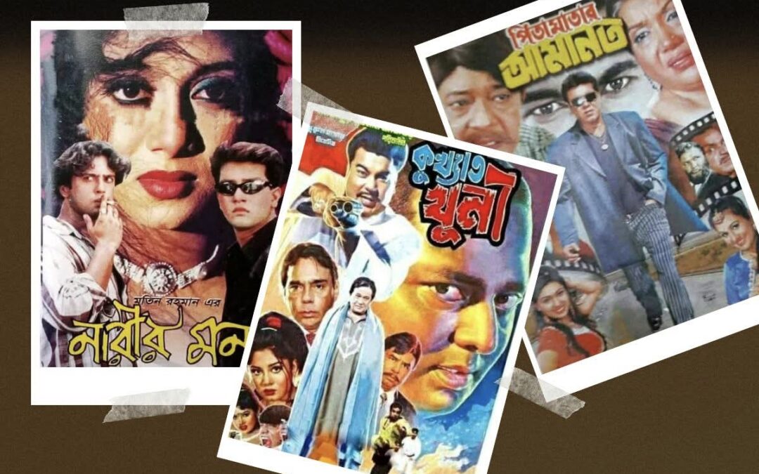 শূন্য দশকের ঈদের সিনেমা