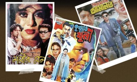 শূন্য দশকের ঈদের সিনেমা