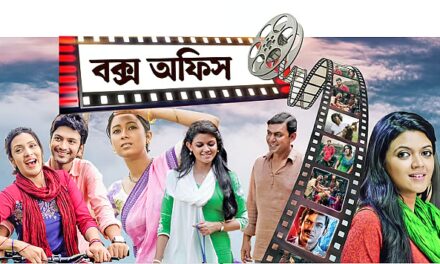 ই-টিকিটিং ও কেন্দ্রীয় বক্স অফিসে যাচ্ছে চলচ্চিত্র, ঈদের আগেই প্রকল্প প্রস্তাব করবে এফডিসি