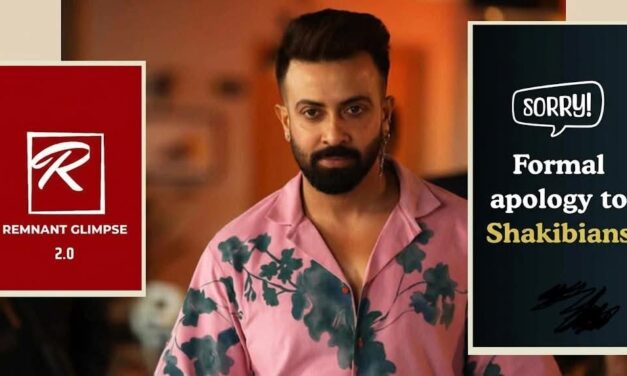 শাকিব ভক্তদের কাছে ক্ষমাপ্রার্থনা, নতুন পেজে ফিরল রেমন্যান্ট গ্লিম্পস