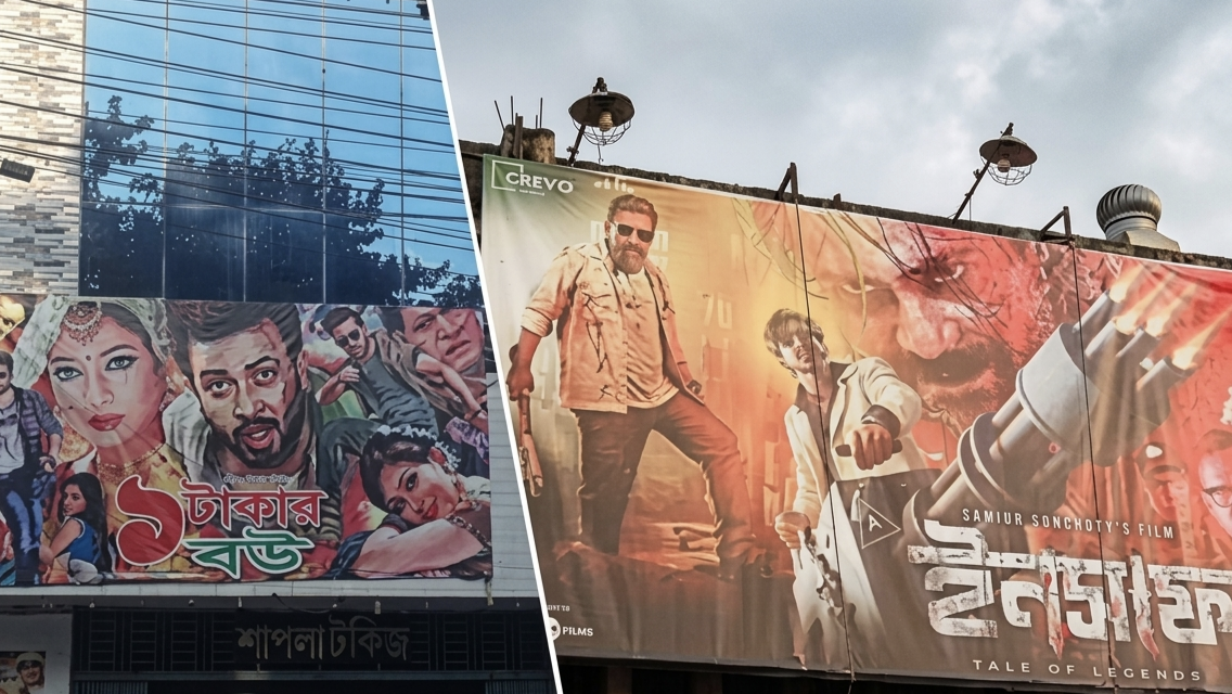 ঐতিহ্য হারিয়ে এক দিনেই বন্ধ ভৈরবের ‘মধুমতি’ ও রংপুরের ‘শাপলা’