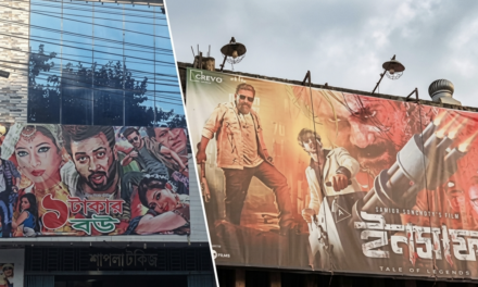 ঐতিহ্য হারিয়ে এক দিনেই বন্ধ ভৈরবের ‘মধুমতি’ ও রংপুরের ‘শাপলা’