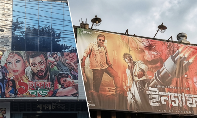 ঐতিহ্য হারিয়ে এক দিনেই বন্ধ ভৈরবের ‘মধুমতি’ ও রংপুরের ‘শাপলা’
