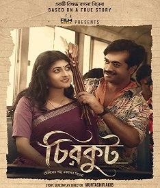 চিরকুট
