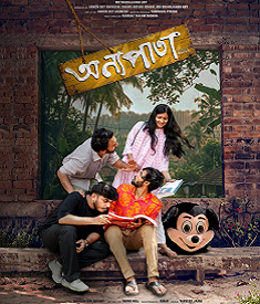 অন্যপাতা