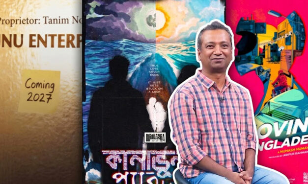 বছর জুড়ে পর্দায় থাকবে তানিম নূরের সিনেমা!